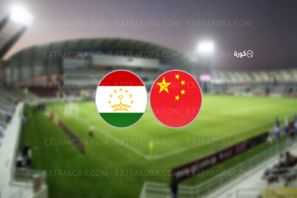 الصين وطاجكستان يتعادلان سلبياً في كأس آسيا